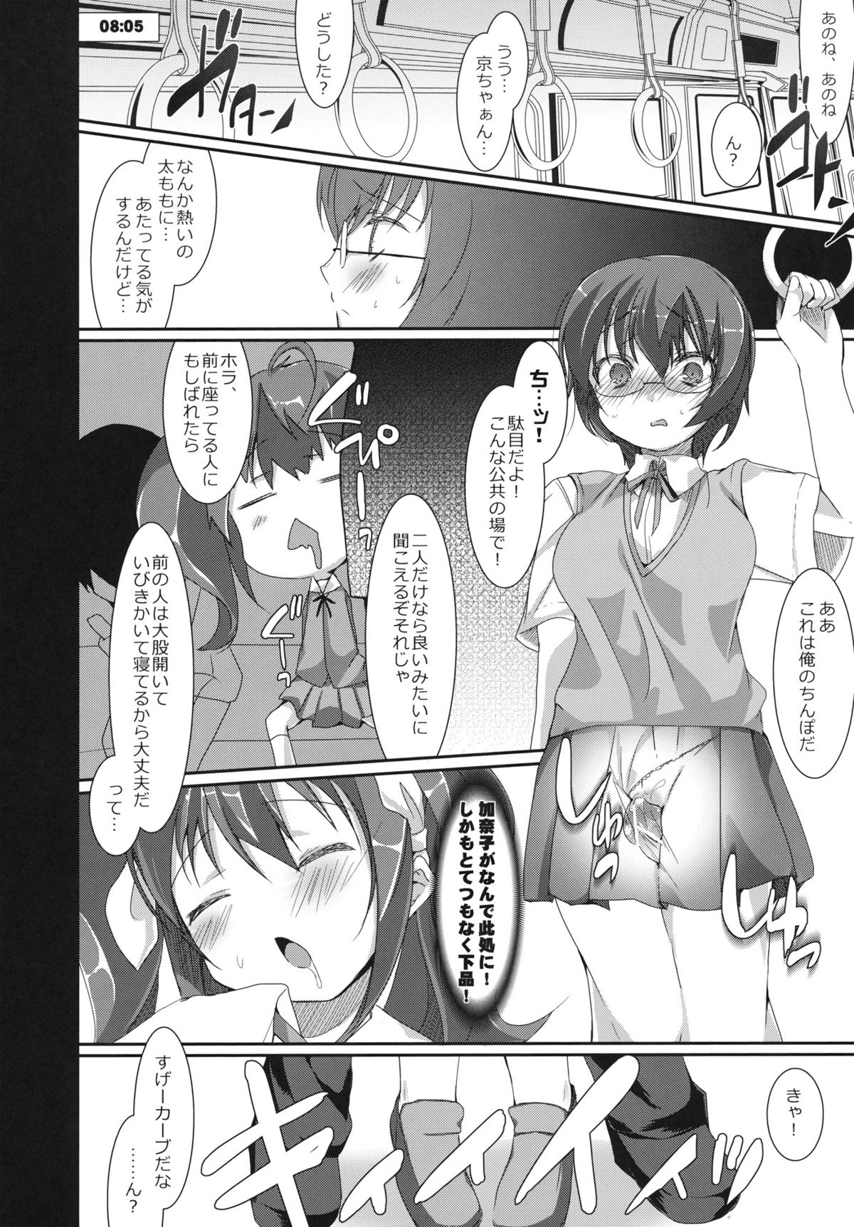 Kousaka Kyousuke no Karei Naru Nichijou - Beautful Days of Kousaka Kyousuke page 7 full