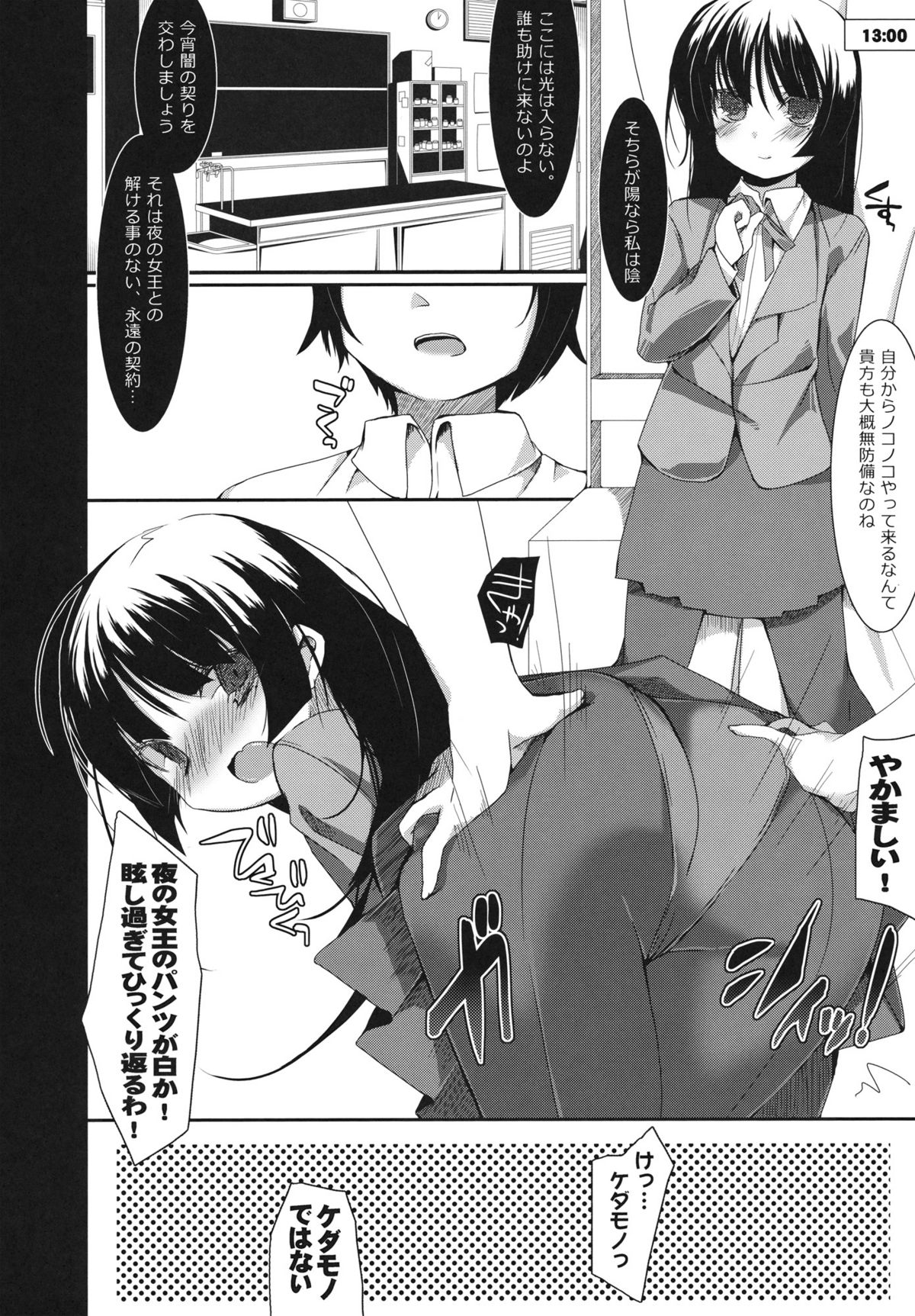 Kousaka Kyousuke no Karei Naru Nichijou - Beautful Days of Kousaka Kyousuke page 9 full