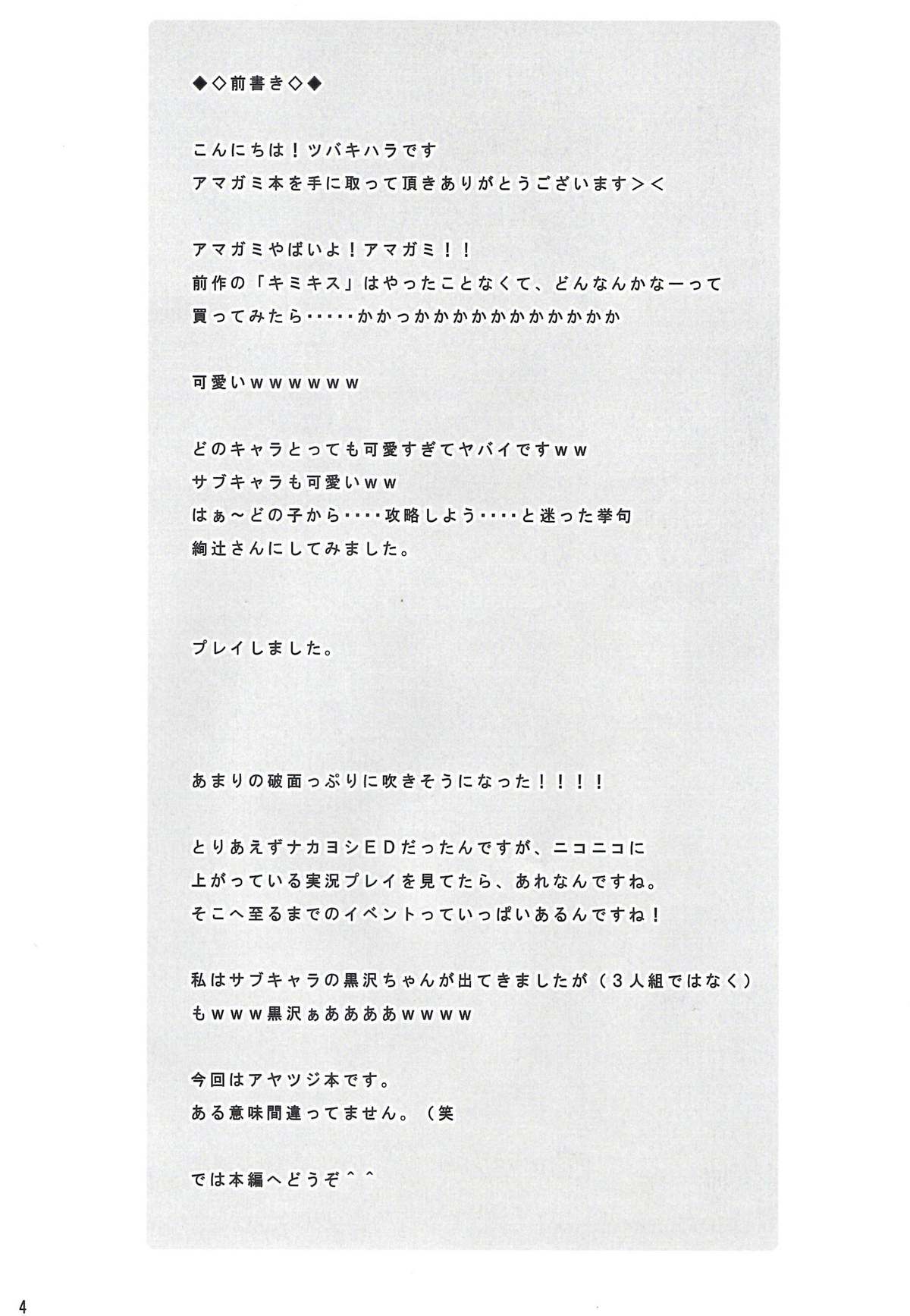 Hanikami page 4 full