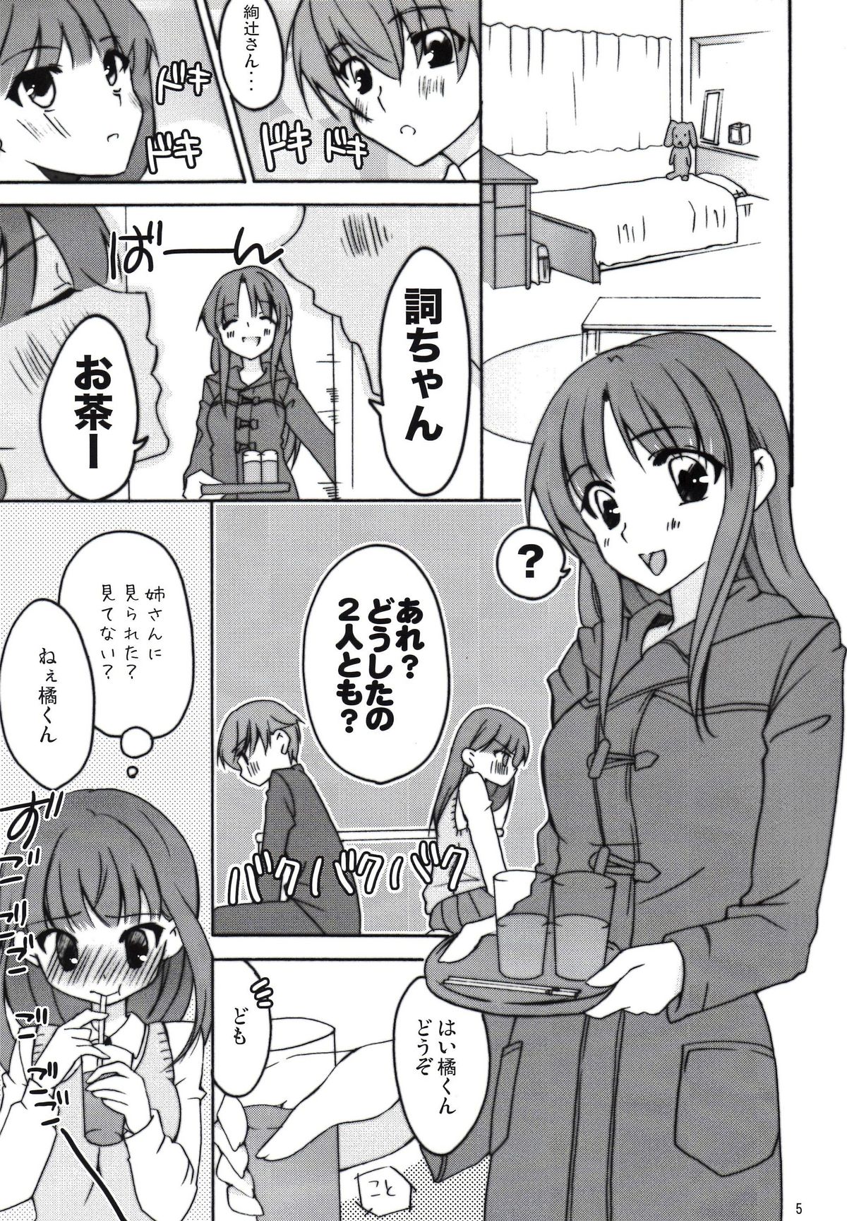 Hanikami page 5 full