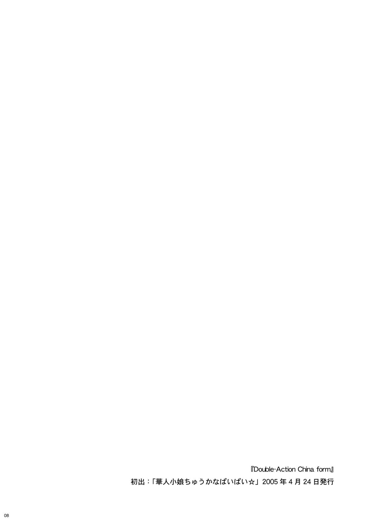 Eternal Memory page 8 full