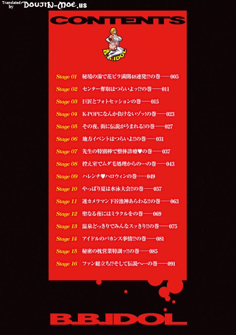 B☆B☆IDOL page 3 full