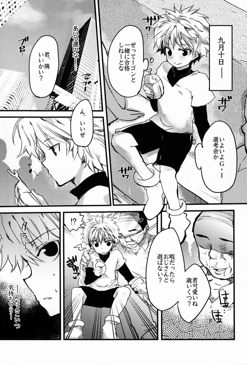 Ojisan no Koibito page 4 full