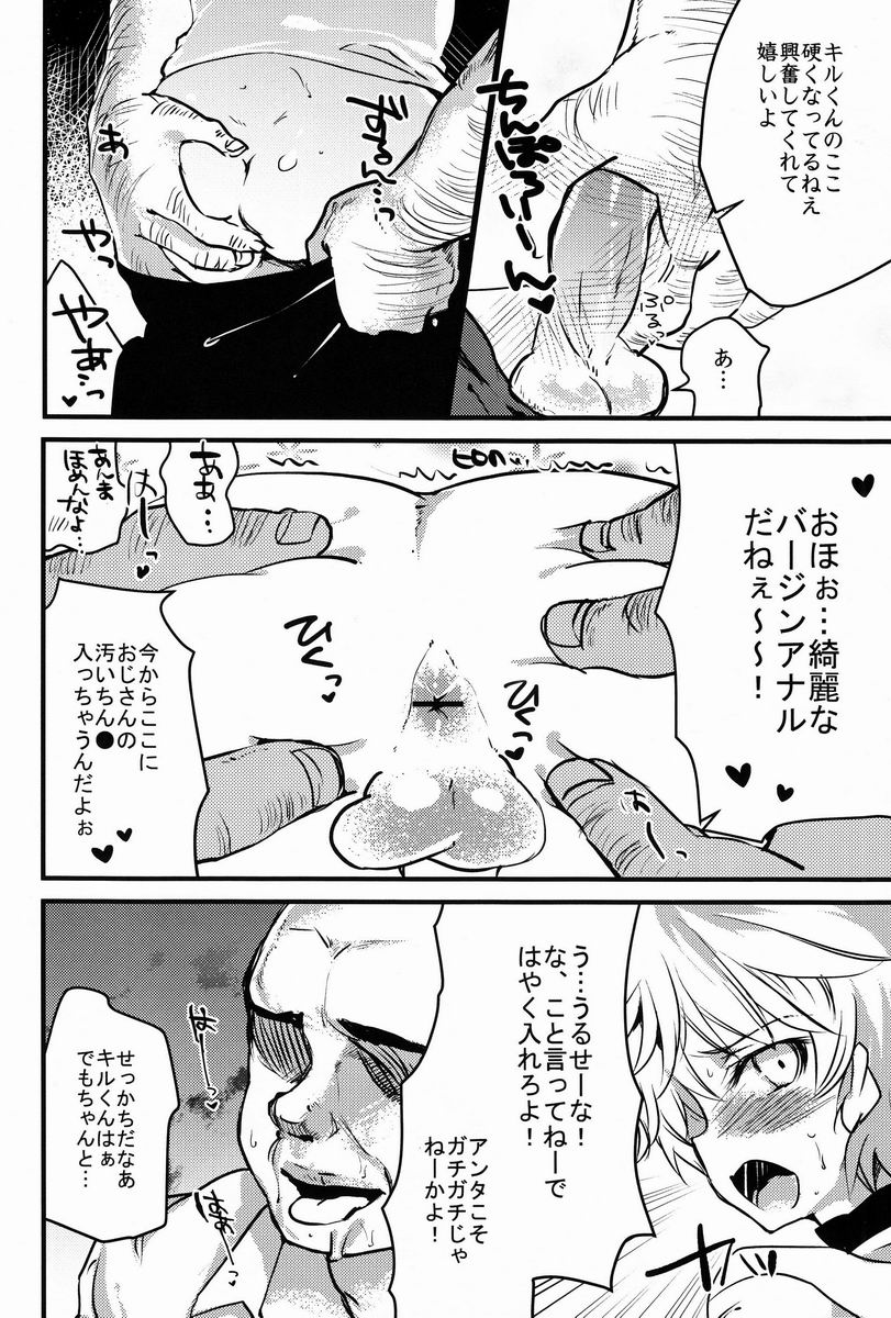 Ojisan no Koibito page 7 full