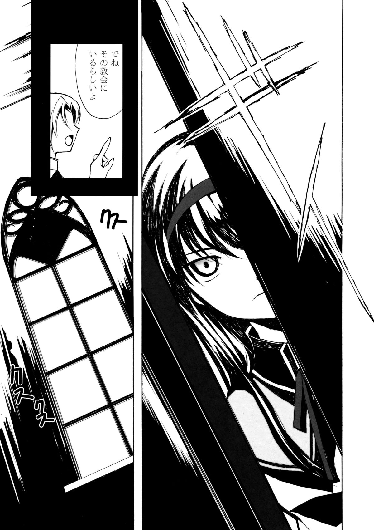 Ankoku Puella Magi page 4 full