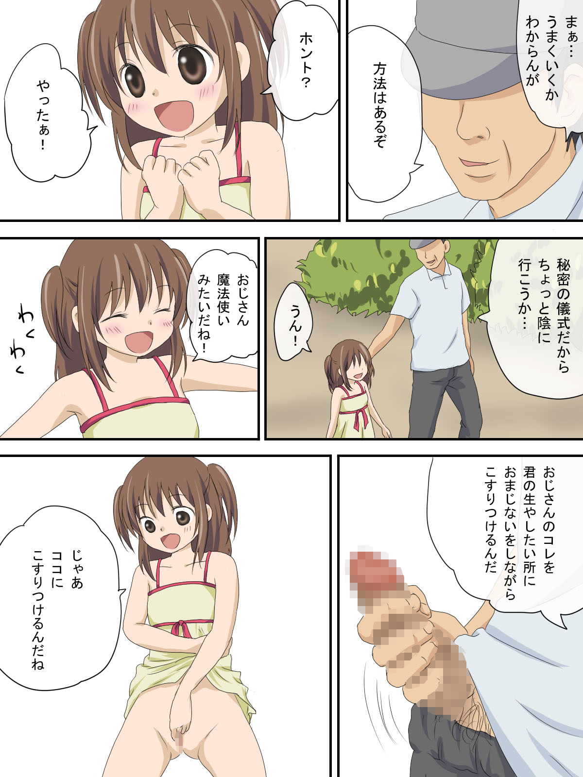 Oji-san no Sore ga Hoshii no page 10 full