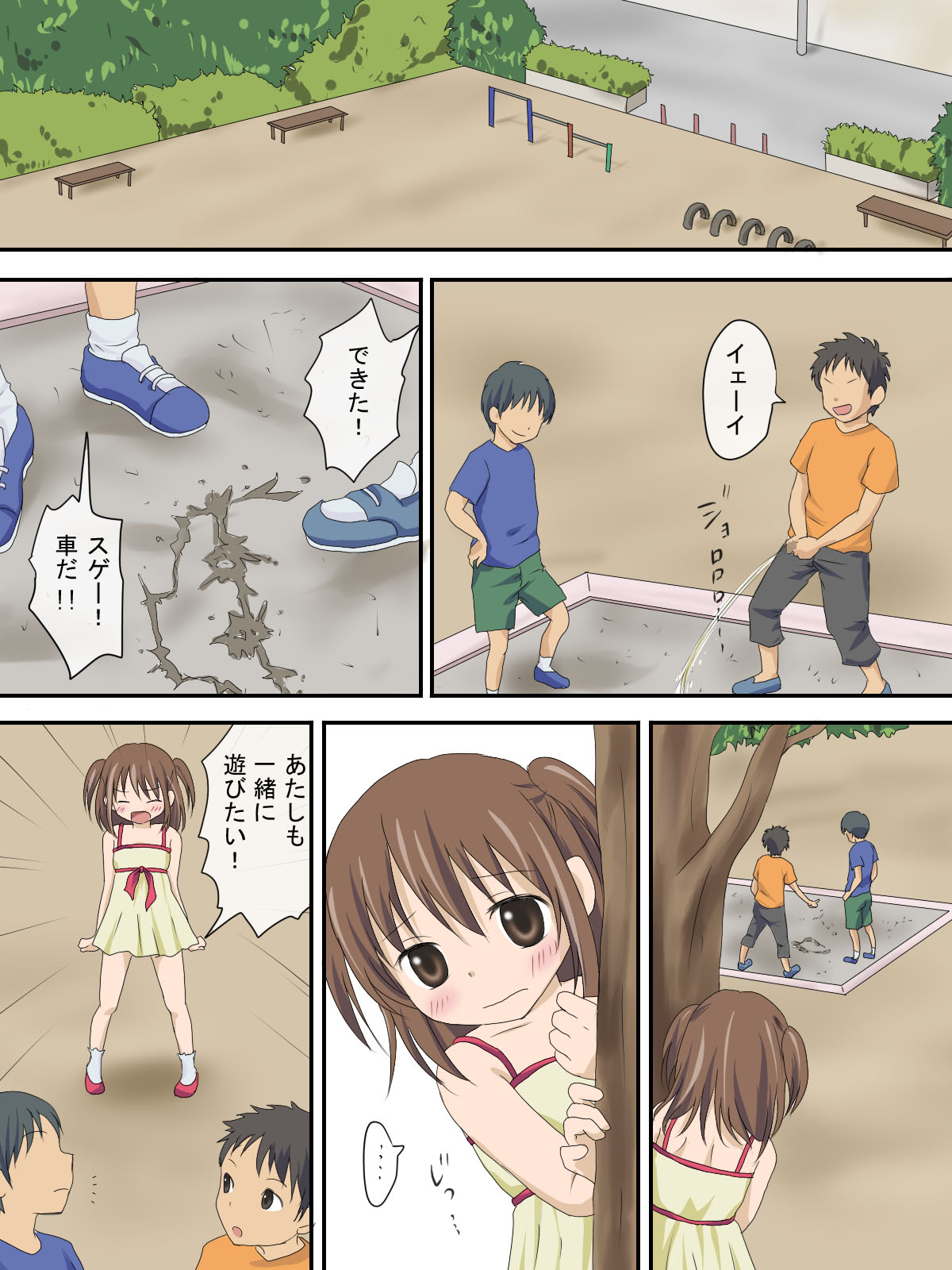 Oji-san no Sore ga Hoshii no page 2 full