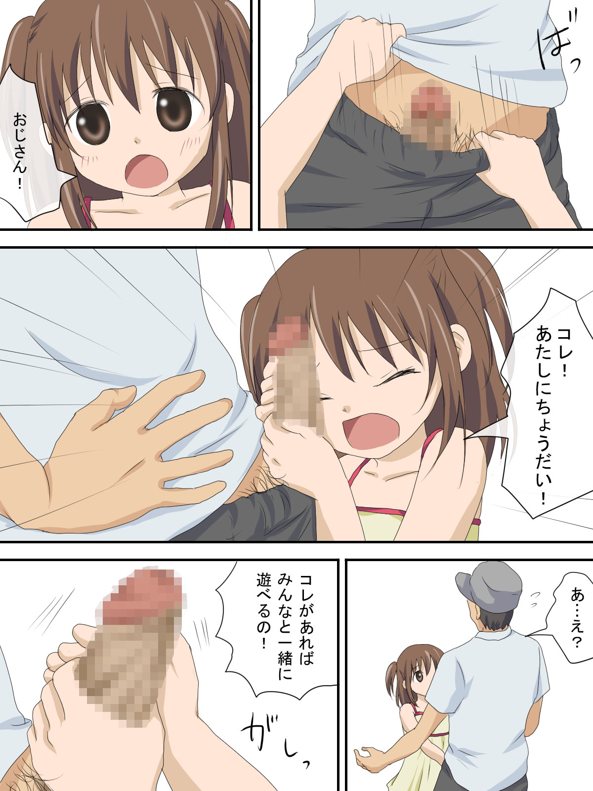 Oji-san no Sore ga Hoshii no page 9 full