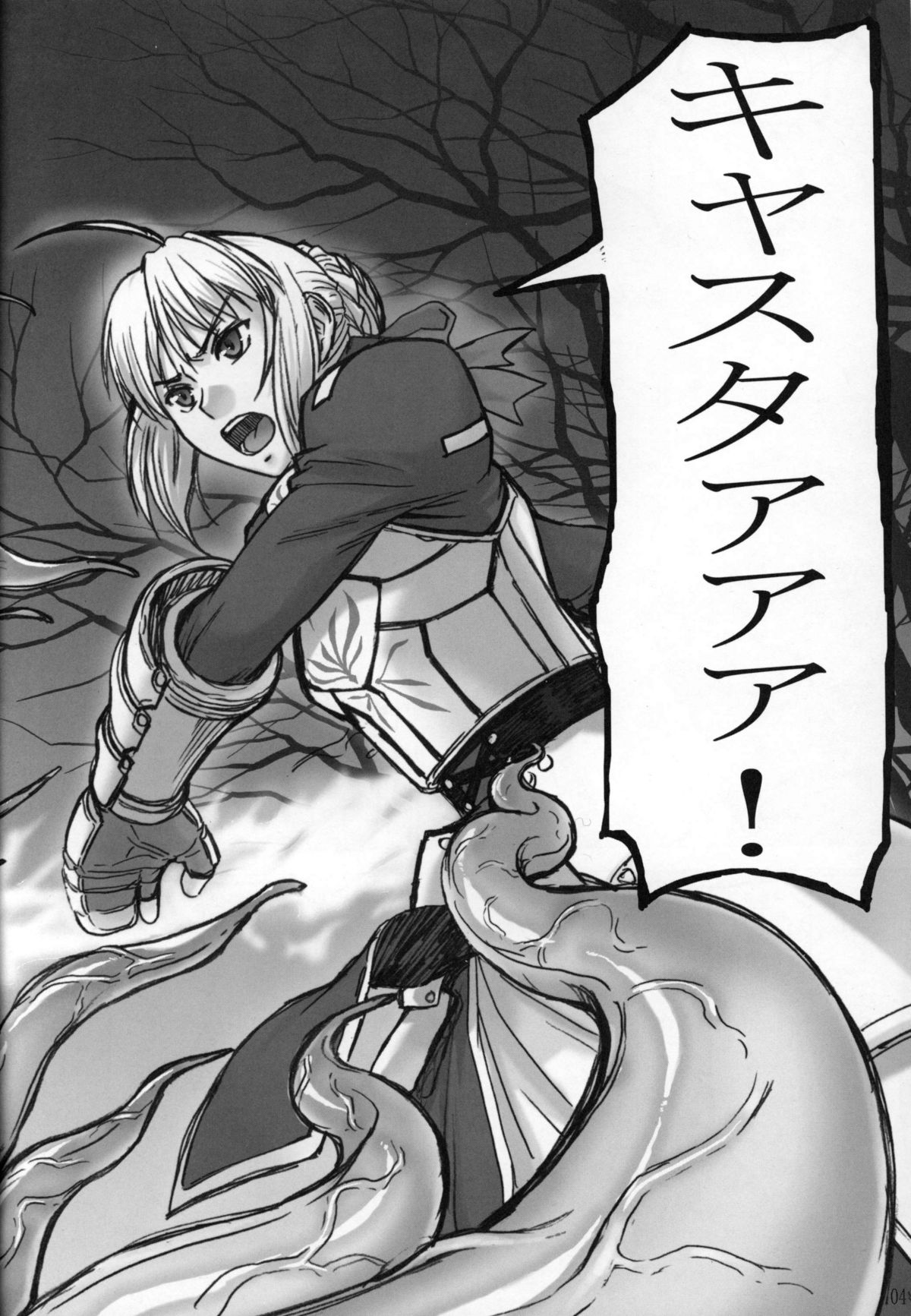 Fate/thrust page 5 full