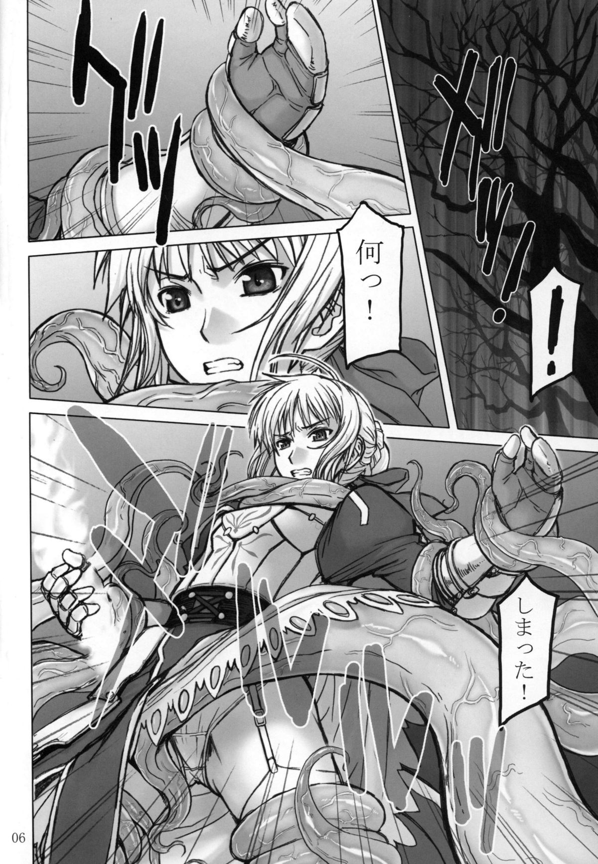 Fate/thrust page 6 full