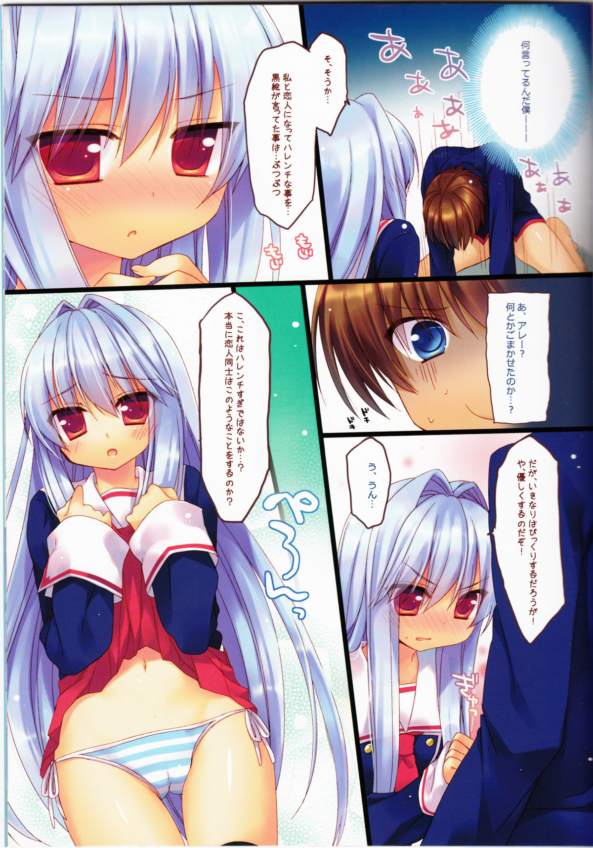 MINICUBE page 5 full