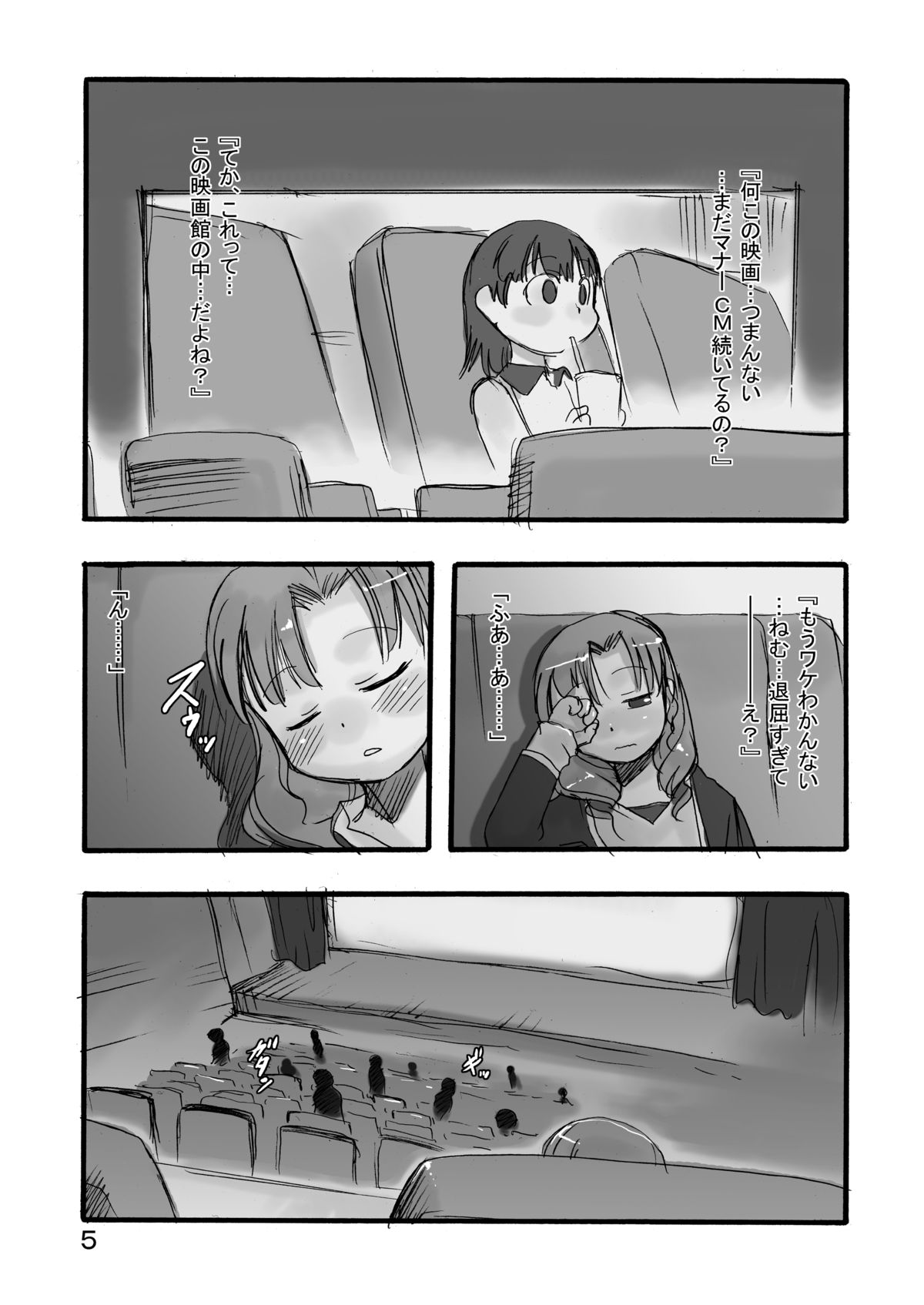 Kurayami kara Kuru page 4 full