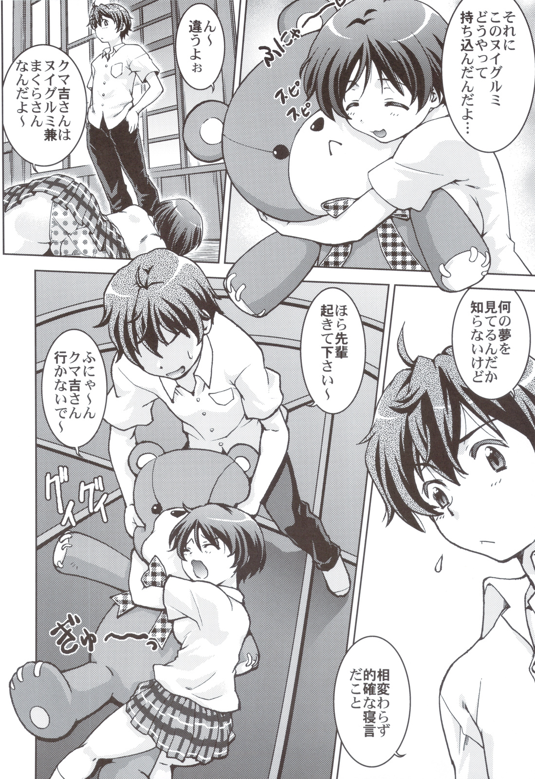 Nemuri Hime demo Koi ga Shitai? page 5 full