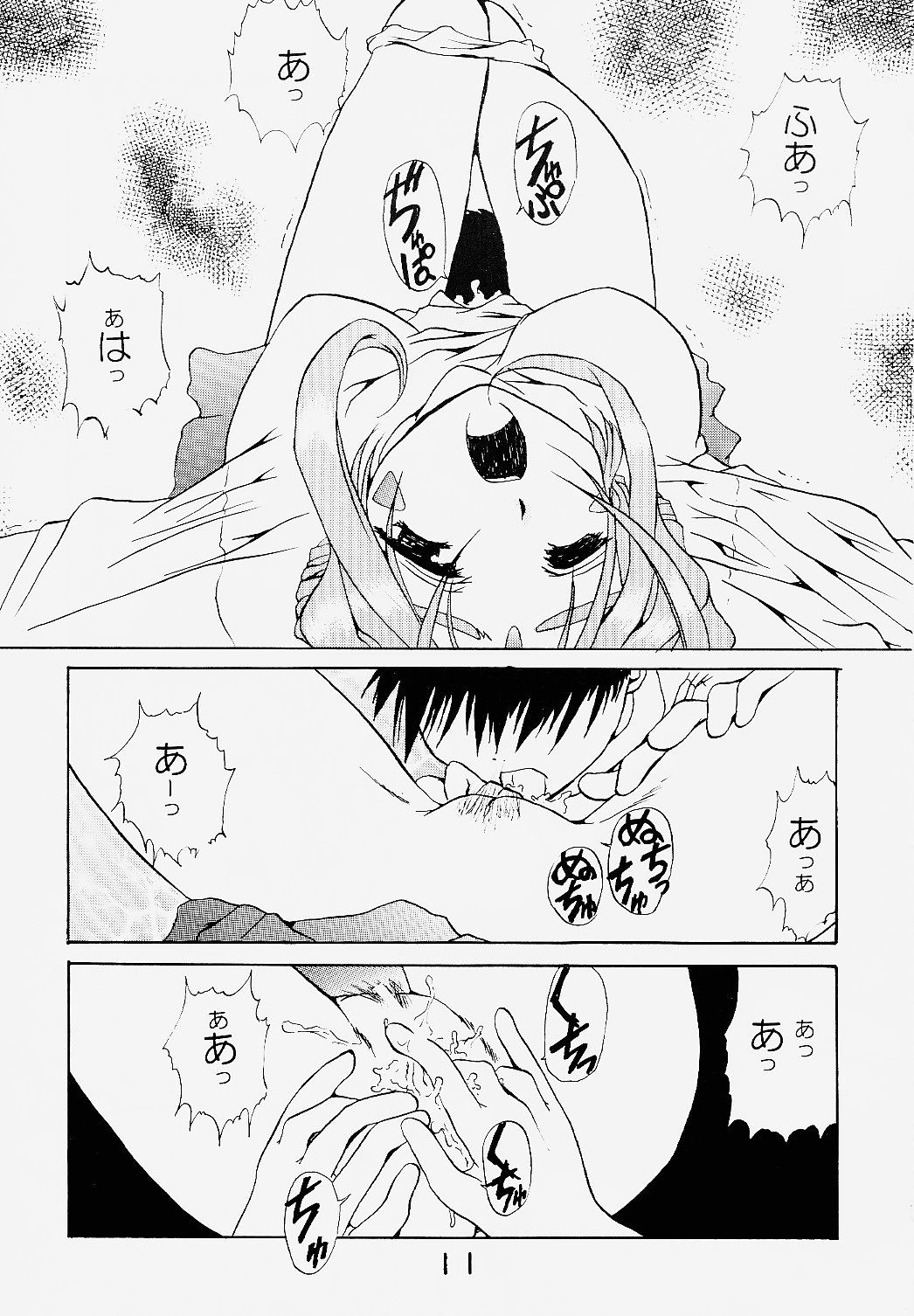 Koujou Shukka -millennium- page 10 full