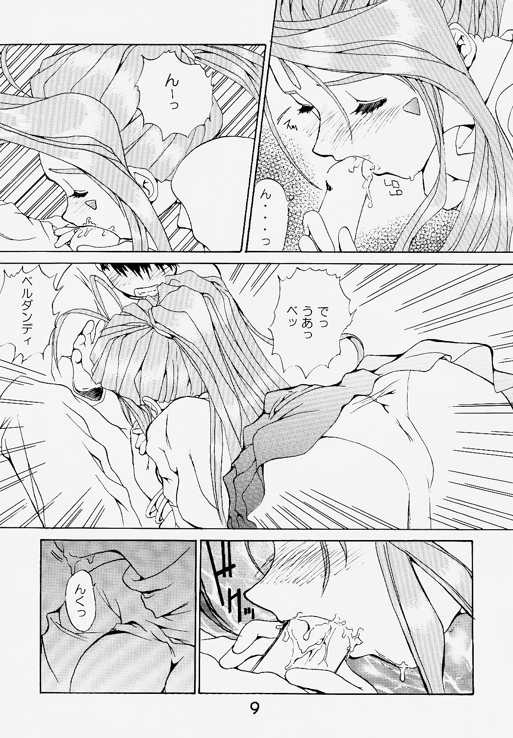 Koujou Shukka -millennium- page 8 full