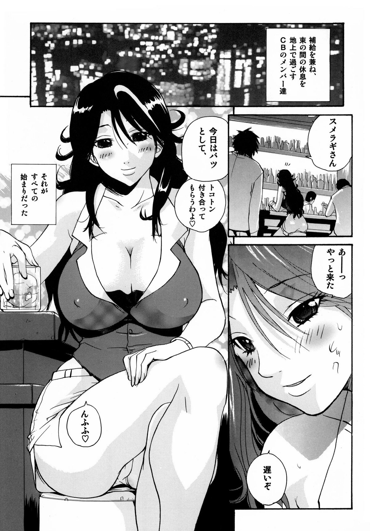 Senjutsh Yohoushi Sumeragi-san no Ikenai Keikaku page 3 full
