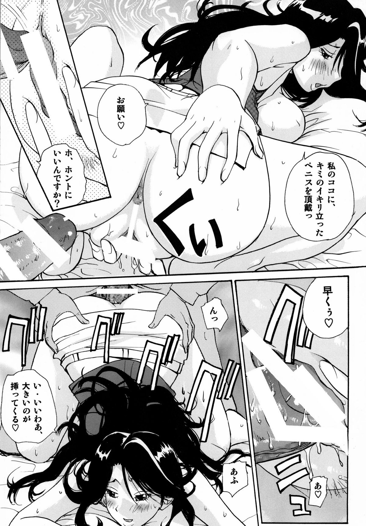 Senjutsh Yohoushi Sumeragi-san no Ikenai Keikaku page 9 full