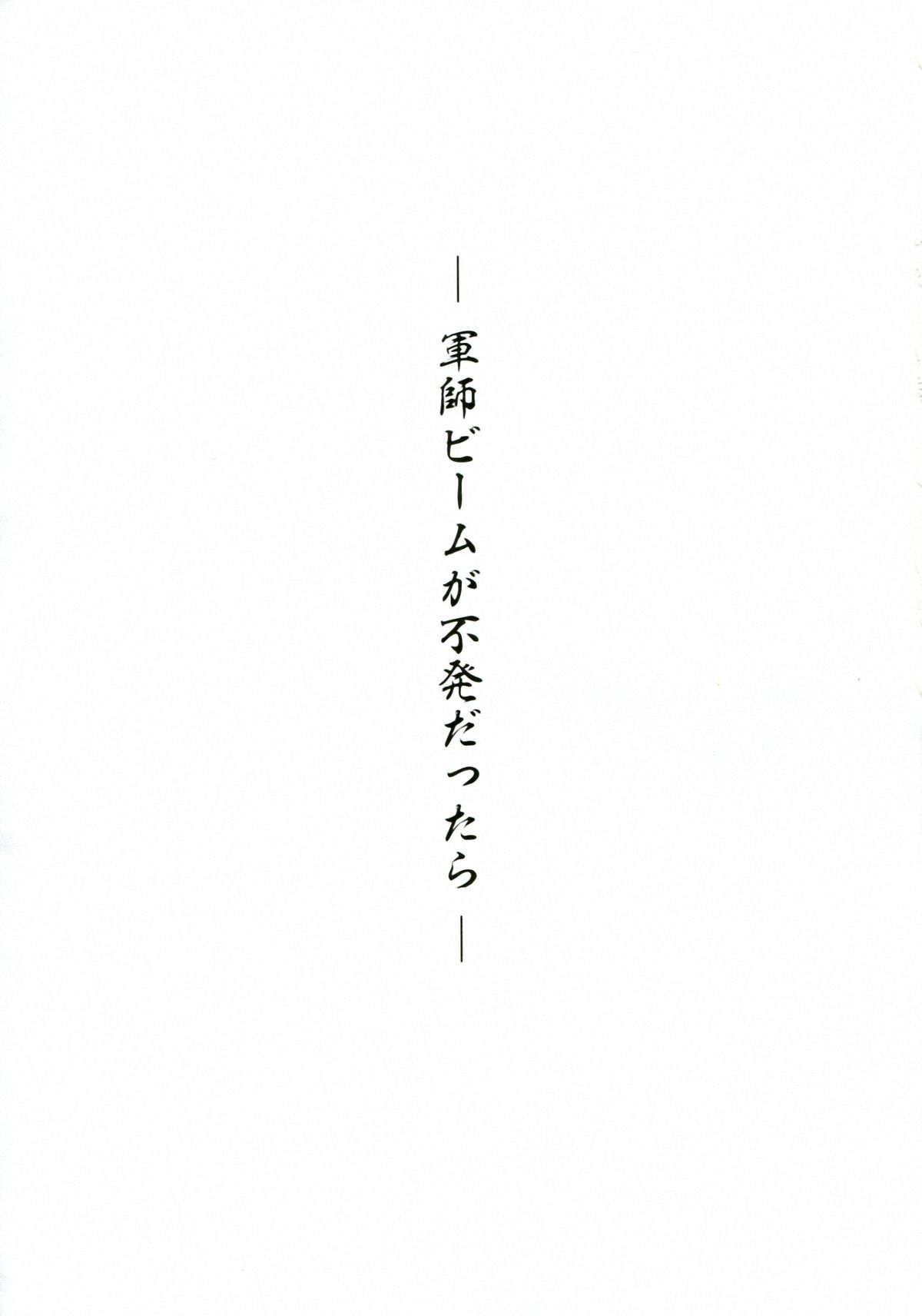 Shinsan Kibou page 5 full