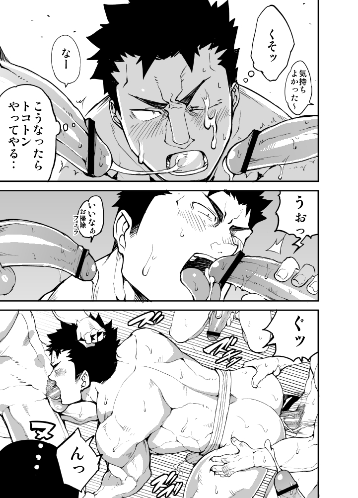 Kenken 02 page 10 full