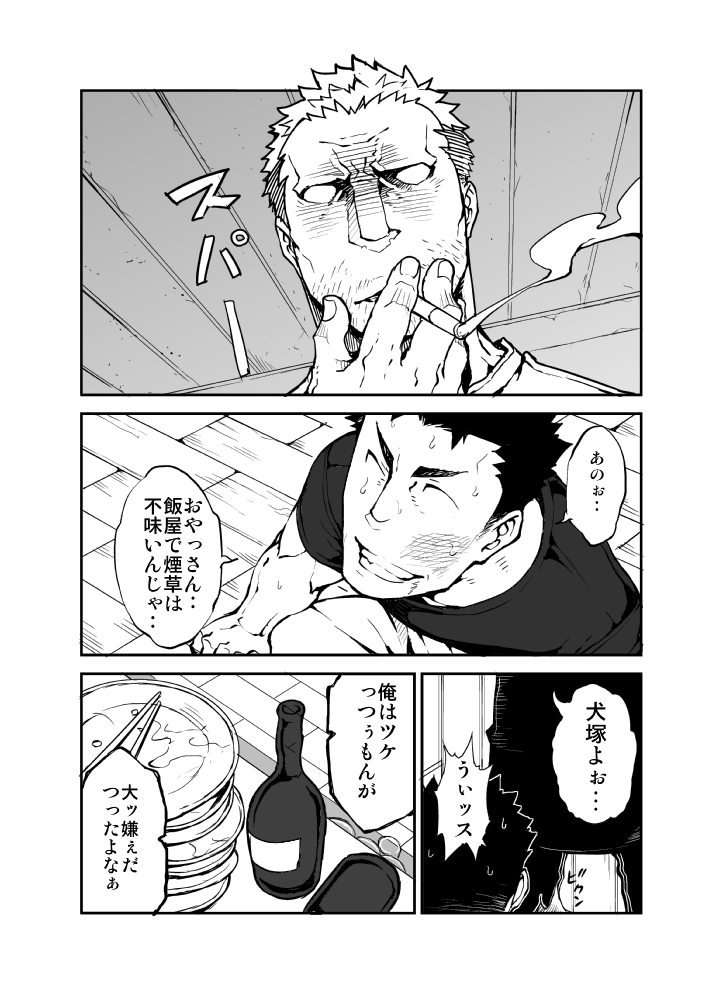 Kenken 02 page 2 full