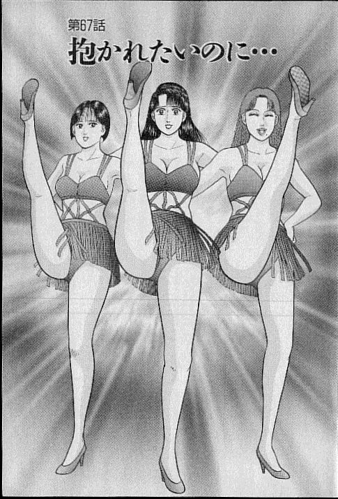 Virgin Mama Vol.8 page 4 full