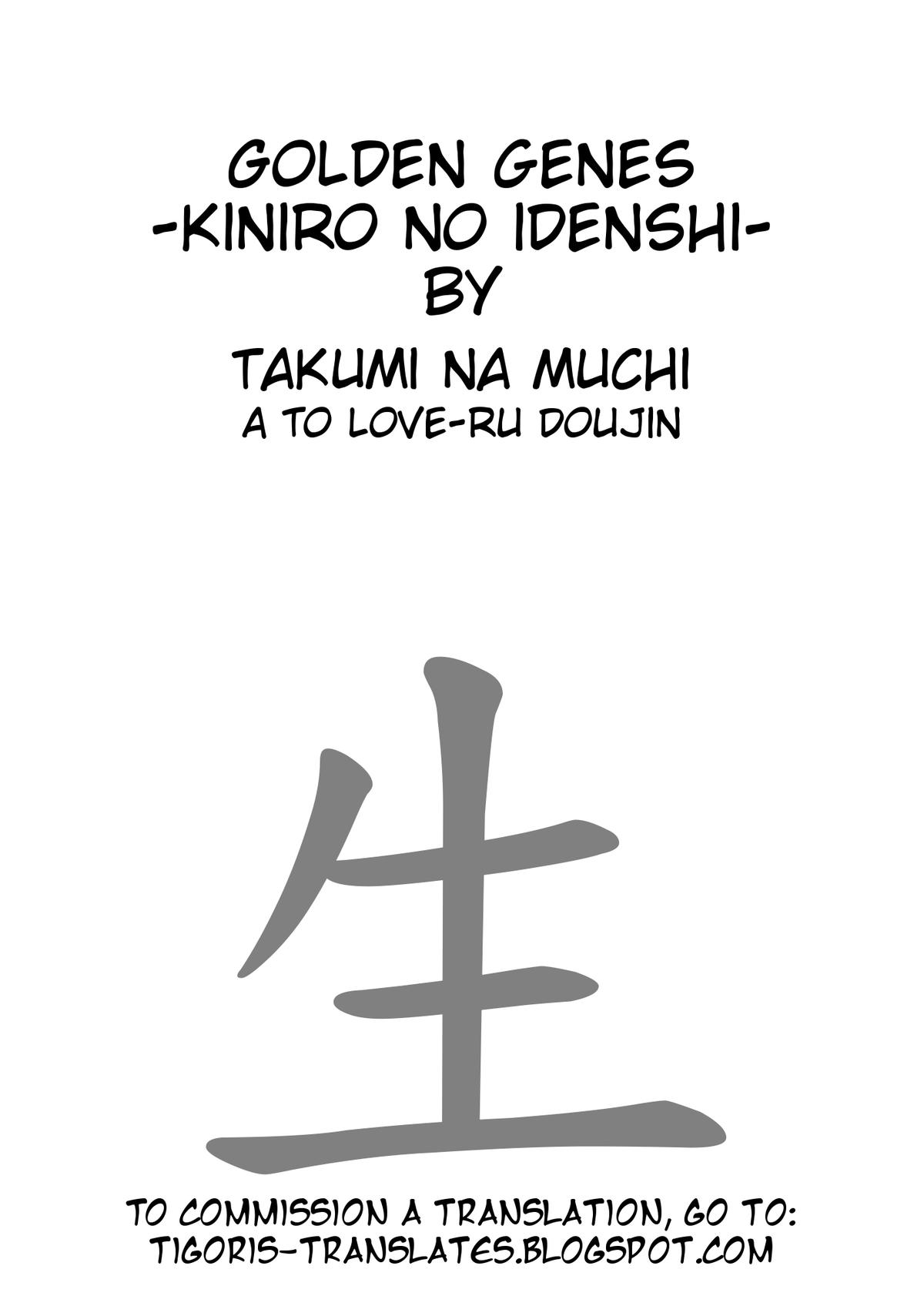 Kiniro no Idenshi page 2 full