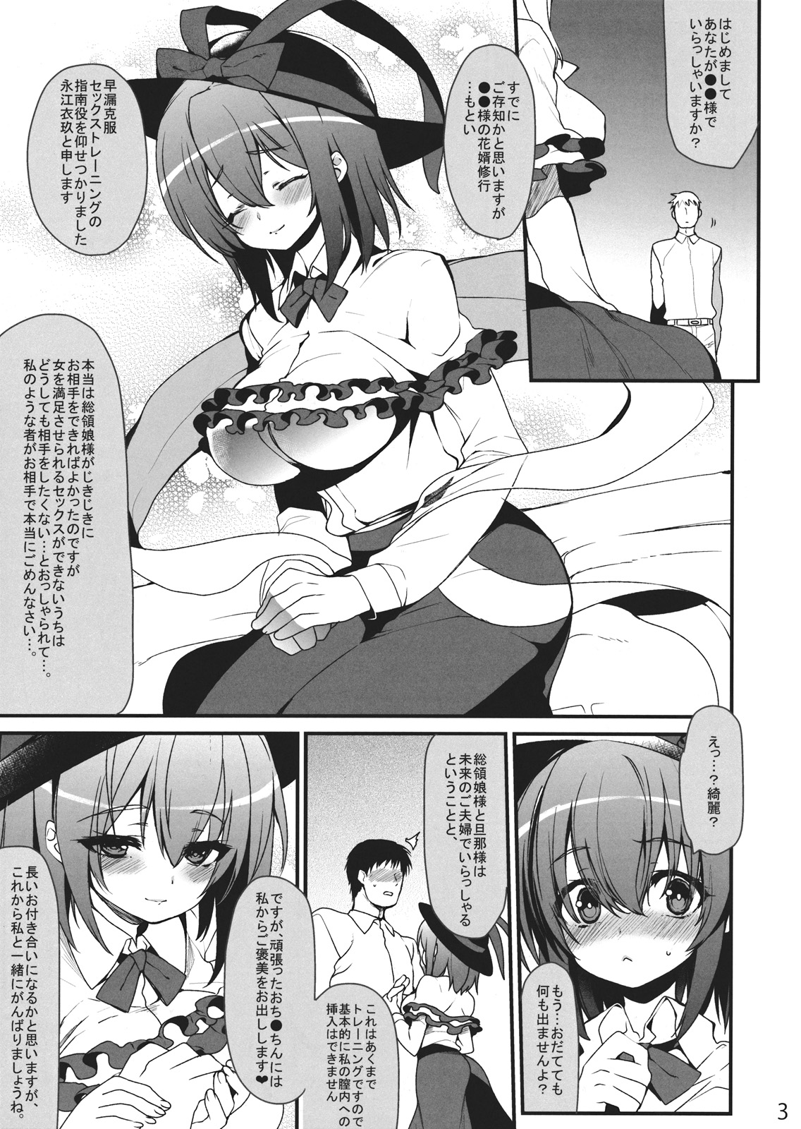 KillmeBaby!! page 3 full