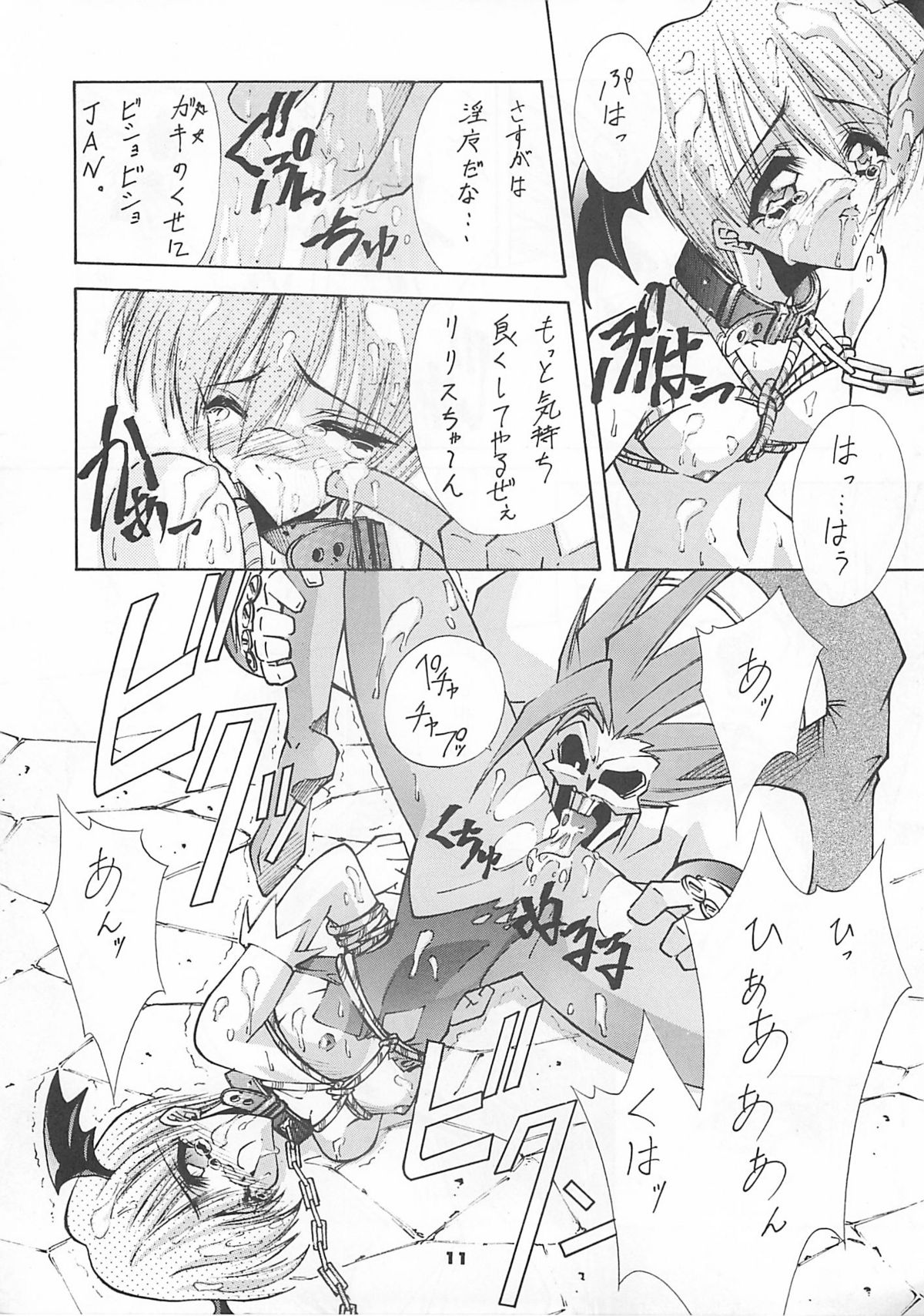 Blue Garnet Vol. 4 Kinku page 10 full