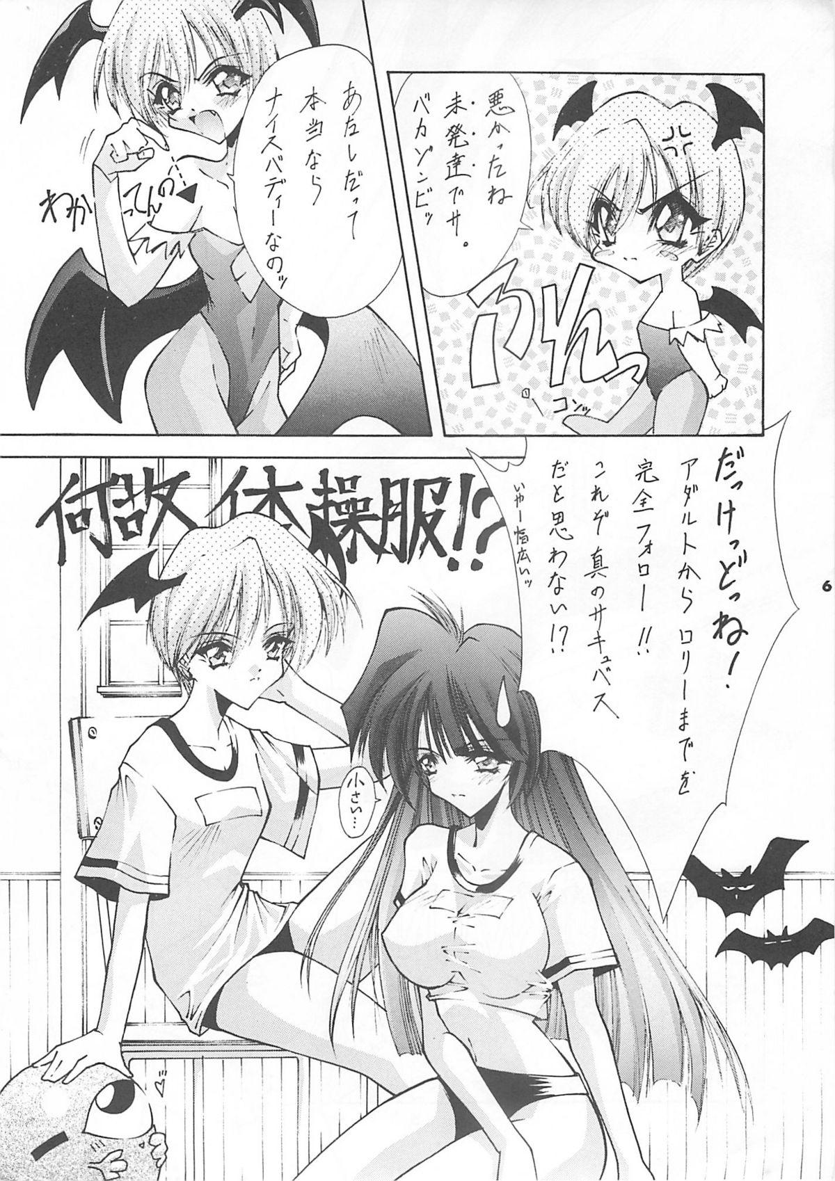 Blue Garnet Vol. 4 Kinku page 5 full