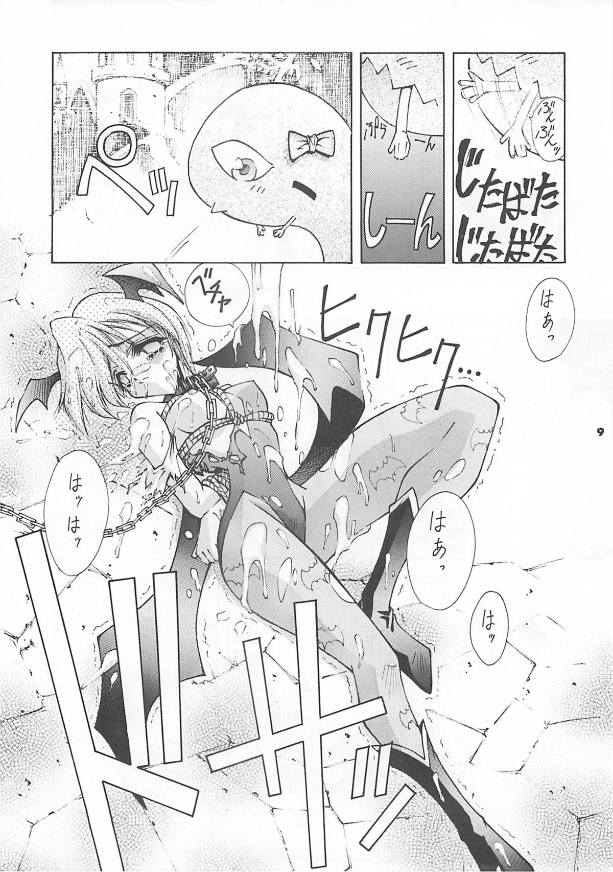 Blue Garnet Vol. 4 Kinku page 8 full