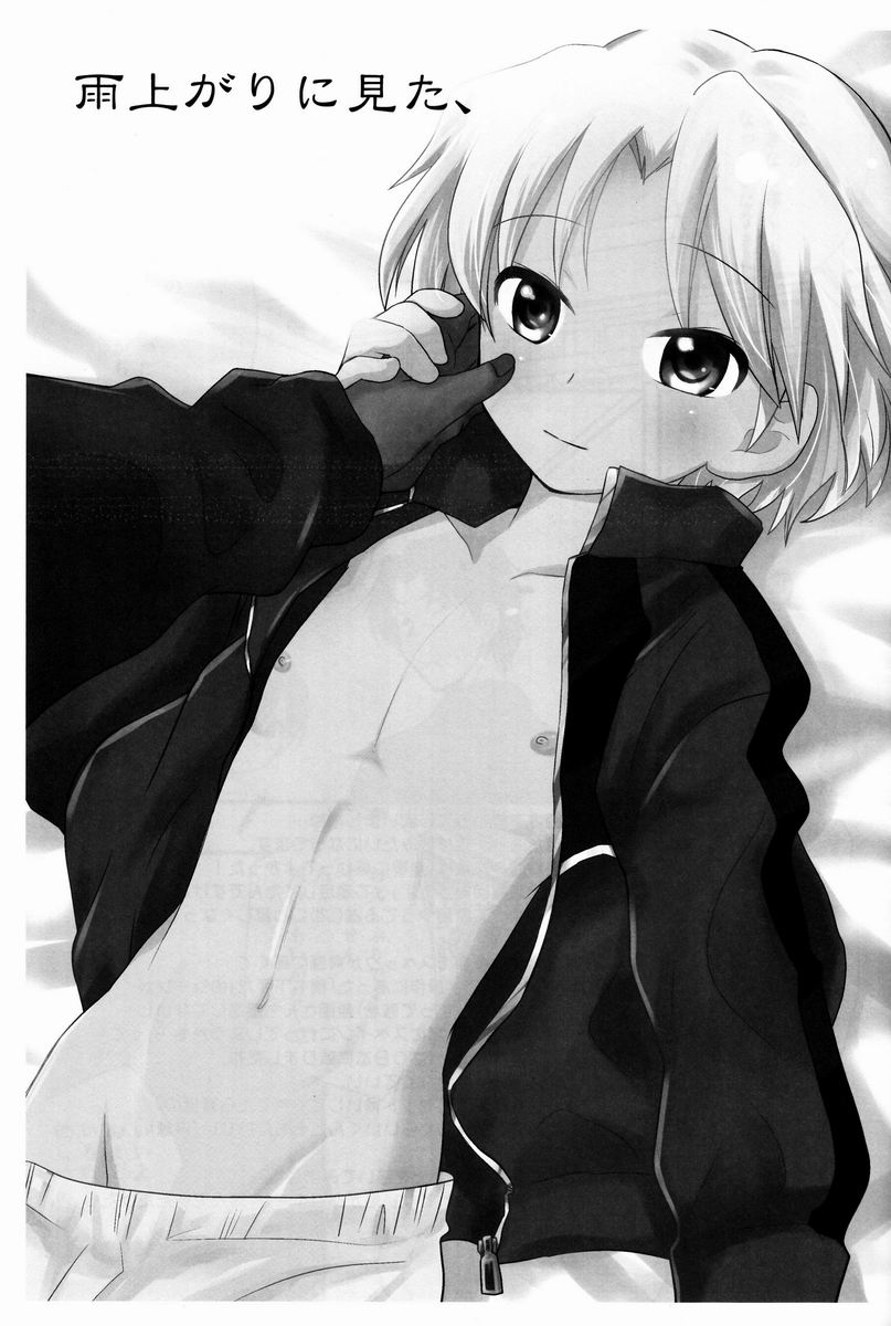 Ameagari ni Mita, page 2 full