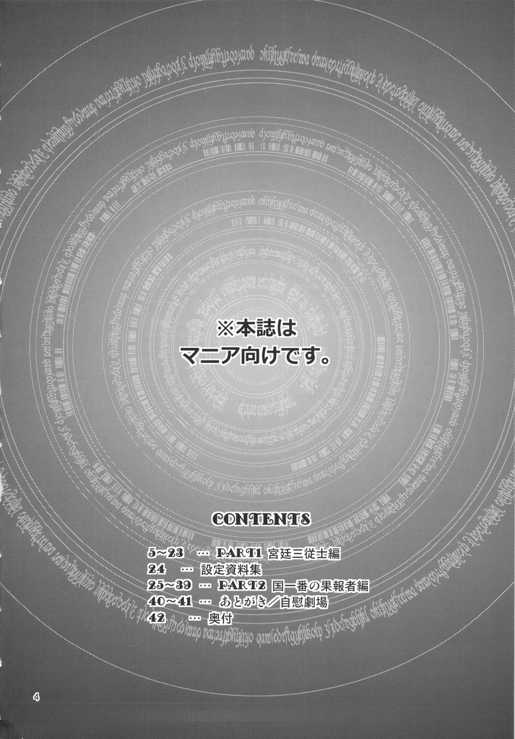 Oh Ouji-sama page 3 full