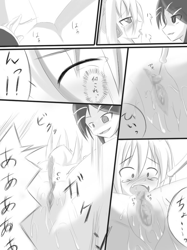 昔の漫画 page 7 full