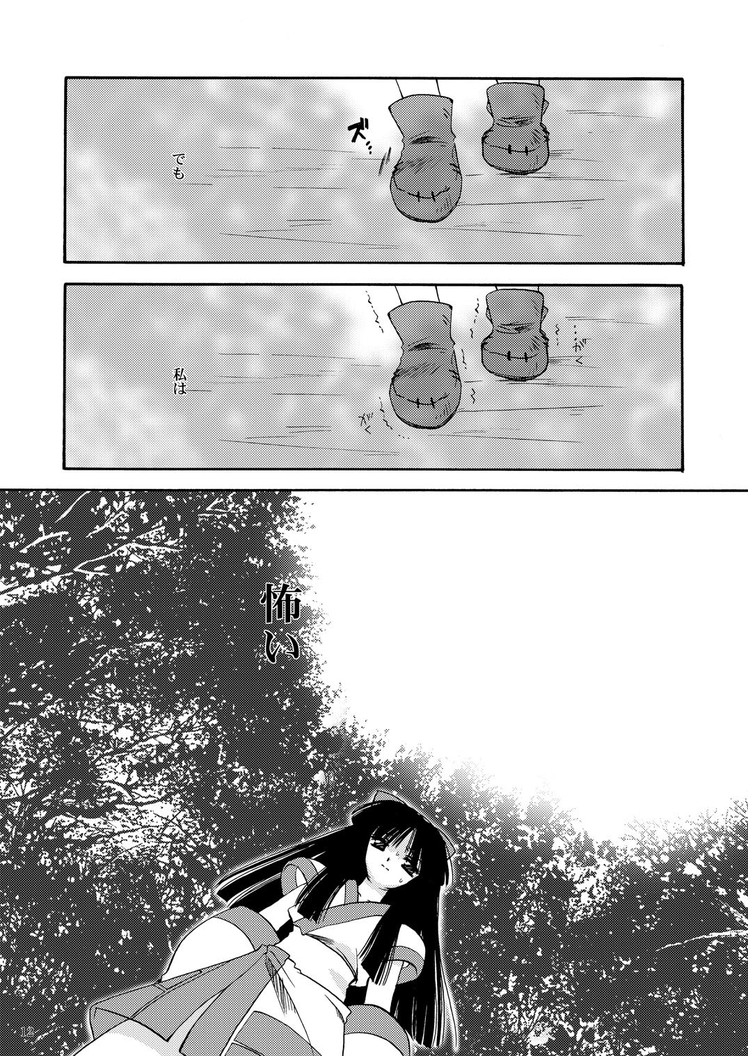 Ikusa Enbu page 10 full