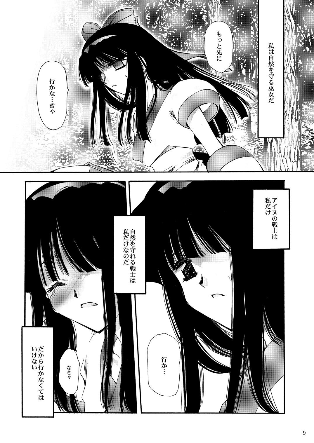 Ikusa Enbu page 7 full