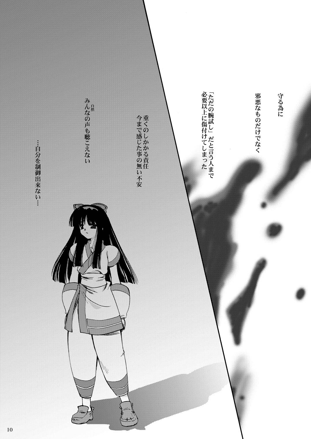 Ikusa Enbu page 8 full