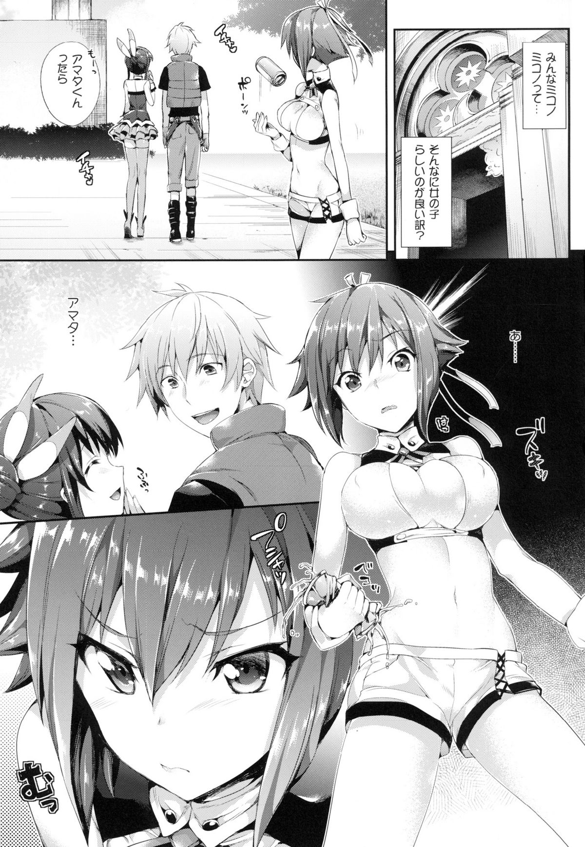 Aozora Gattai page 3 full