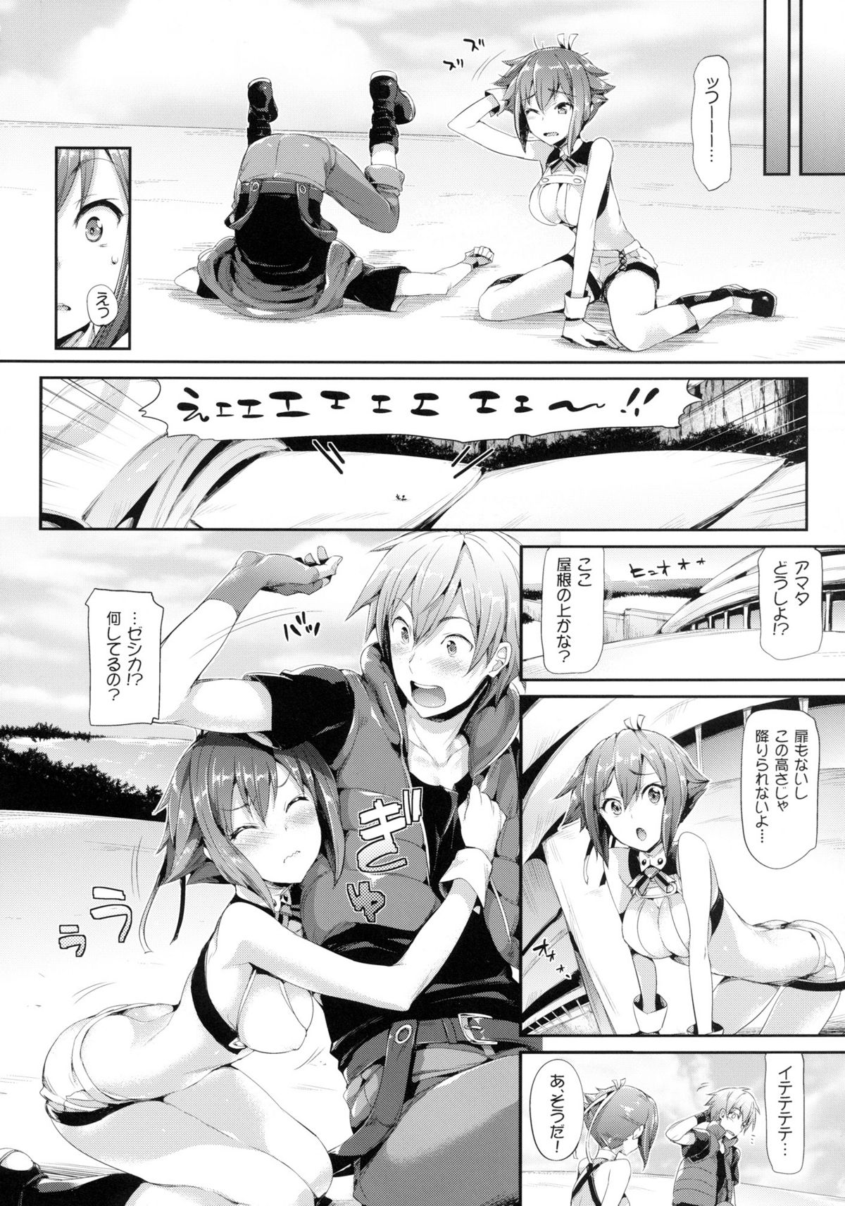 Aozora Gattai page 6 full