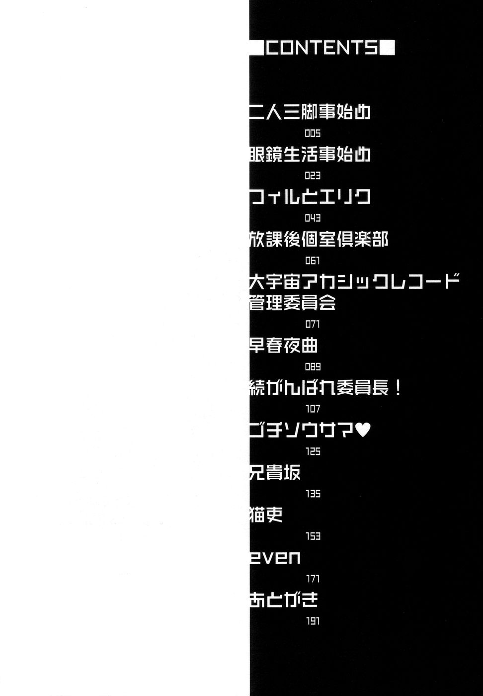 Bokki-Zu | Boy's Sex page 7 full