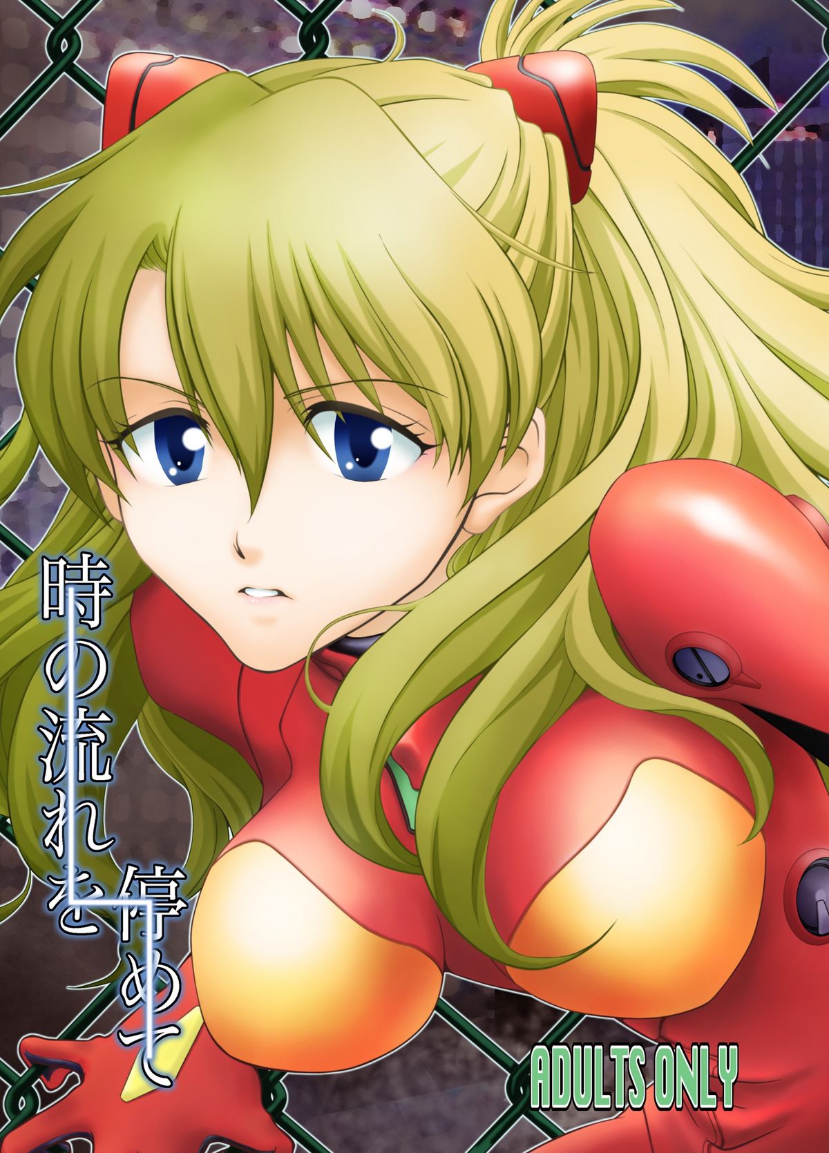 Toki no Nagare o Tomete page 1 full