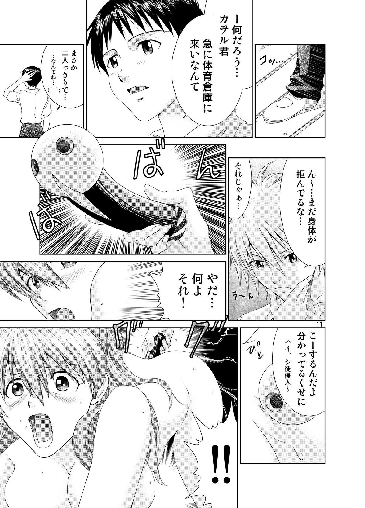 Toki no Nagare o Tomete page 10 full