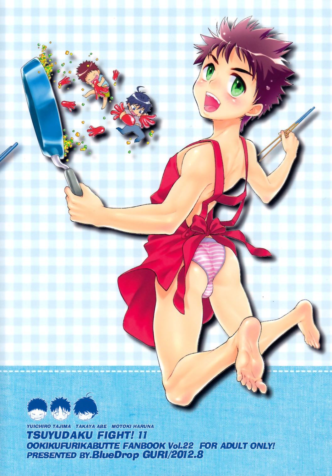 Tsuyudaku Fight! 11 page 2 full