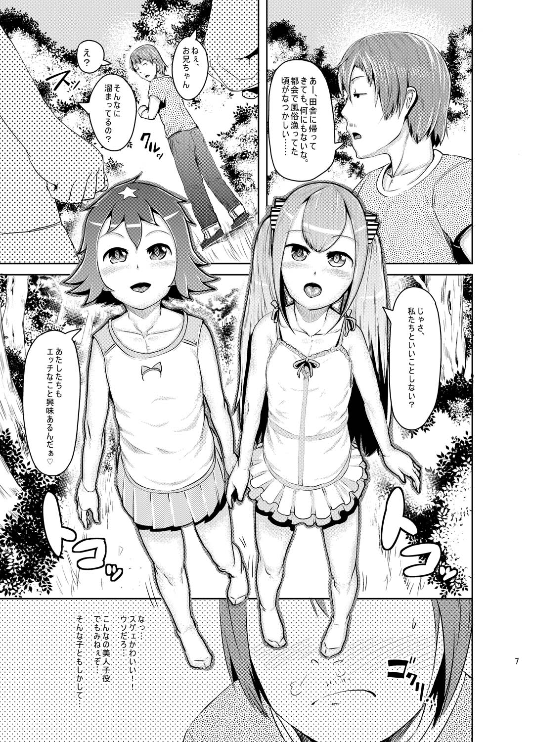 Kitsuneko! page 6 full