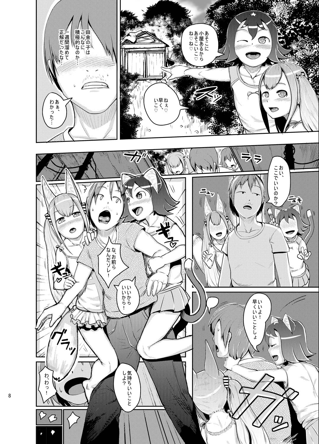 Kitsuneko! page 7 full