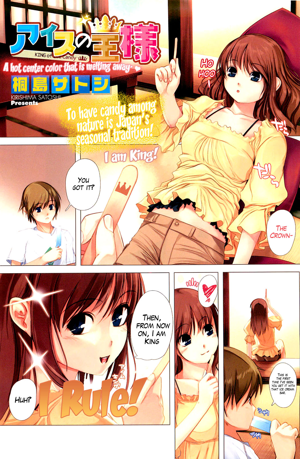 Ice no Ousama | King of Candy page 1 full