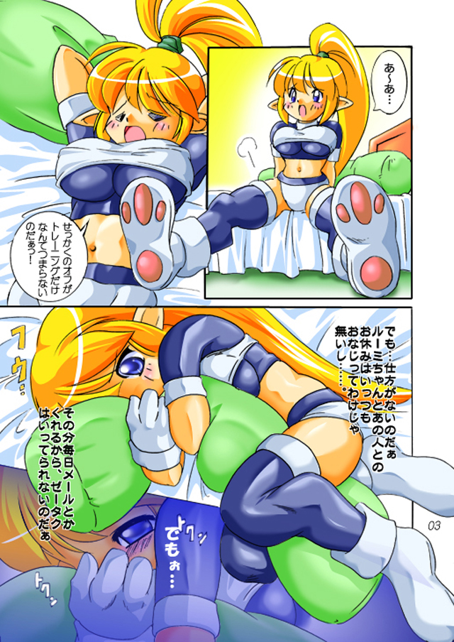 Roomi-chan to Sei page 3 full