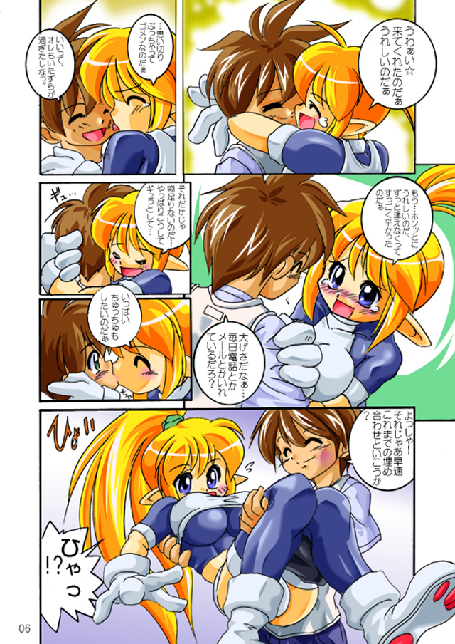 Roomi-chan to Sei page 6 full