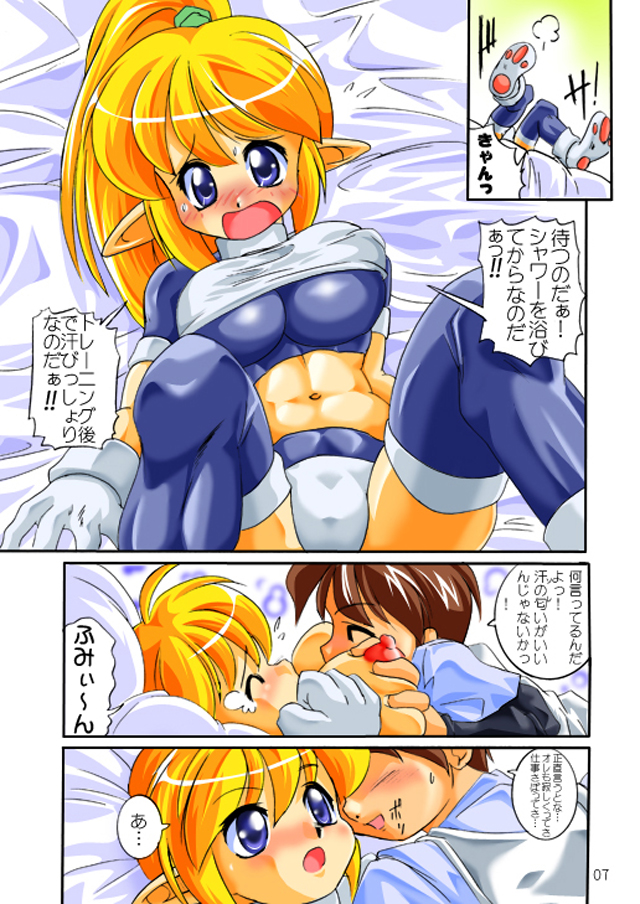Roomi-chan to Sei page 7 full