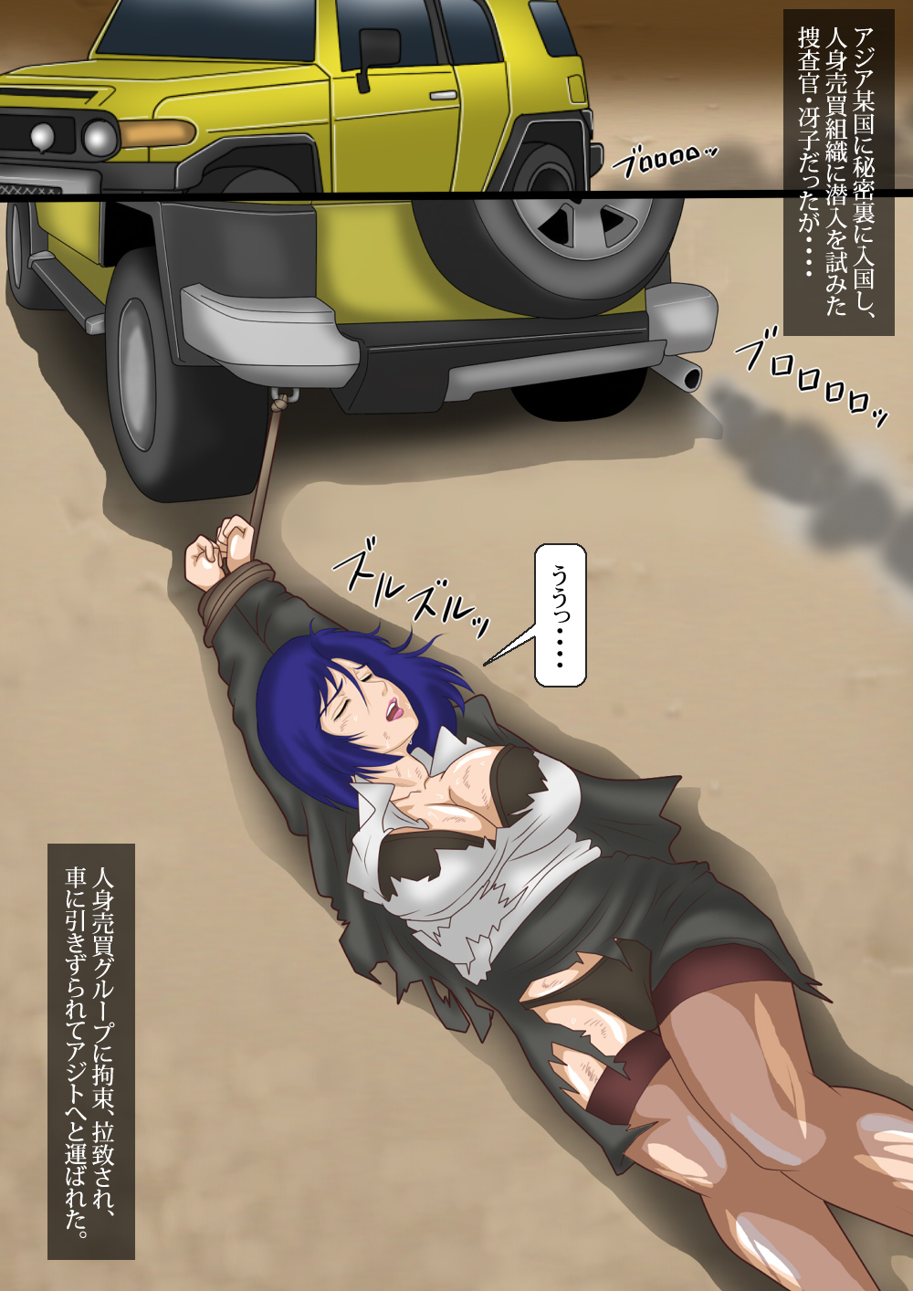 Nikubenki Dorei Saeko page 2 full