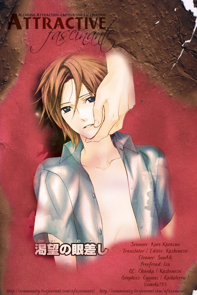 Katsubou no Manazashi page 5 full